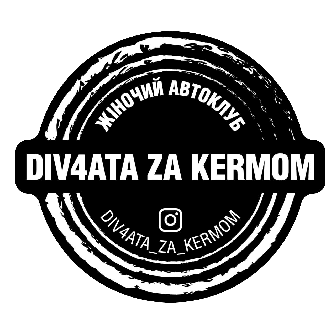 DIV4ATA ZA KERMOM