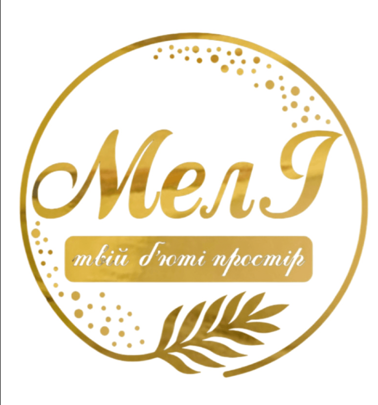 МелІ